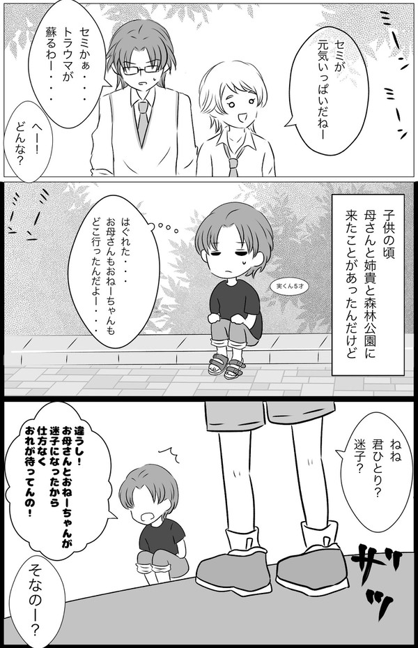 GS4(ギャグ風味)まとめ３