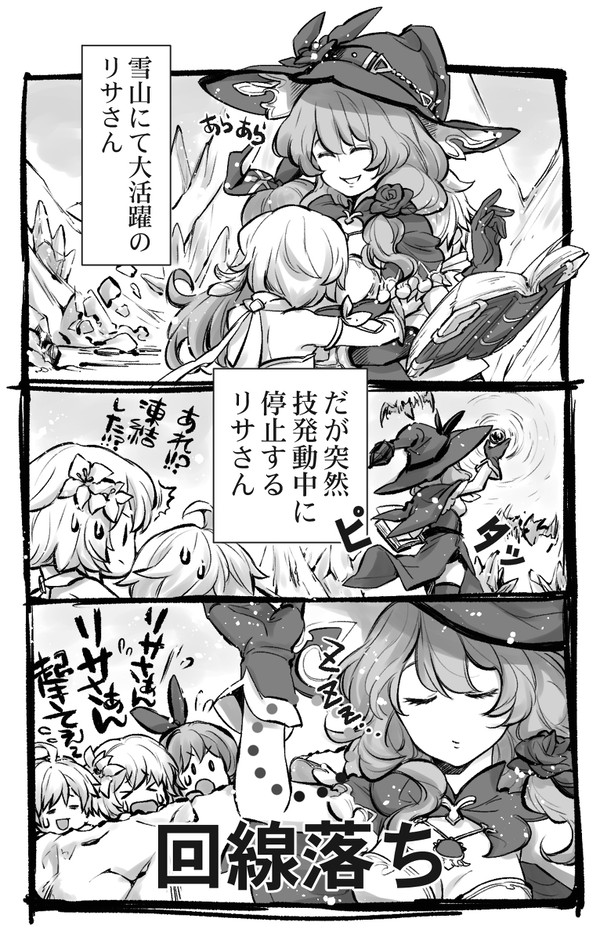 原神Log #03