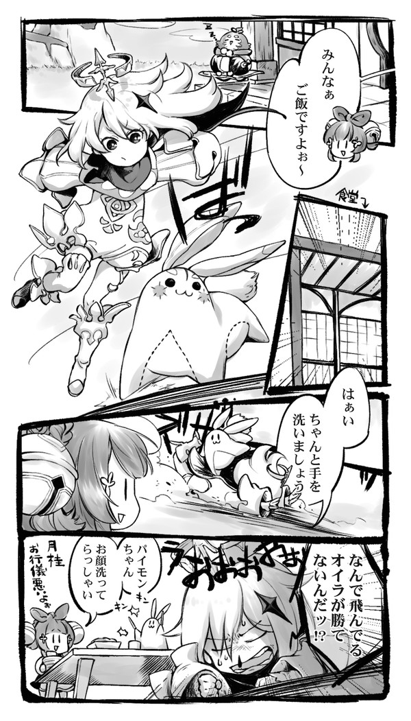 原神Log #05