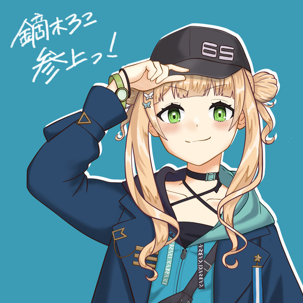 鏑木ろこ参上っ！