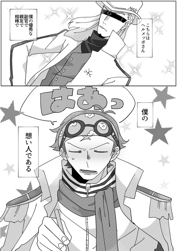 コビメポ漫画