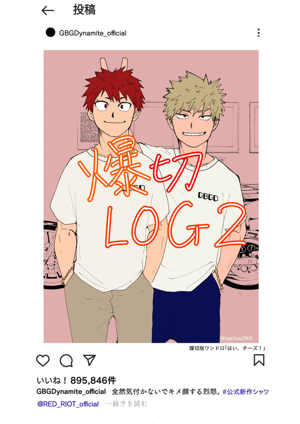 【爆切】LOG2