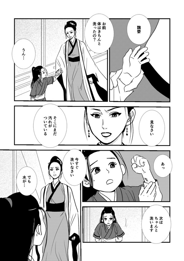 雲夢の夢