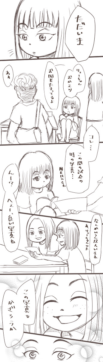 わらった。