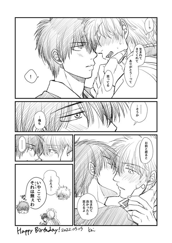 【ツイログ】2022年5月5日