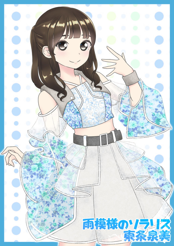 雨ソラいずみん