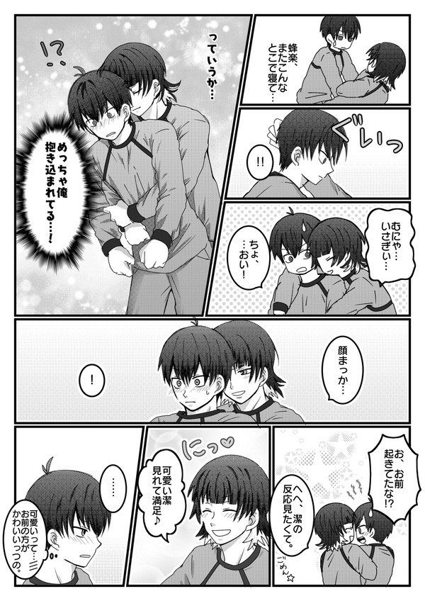 ばちいさ漫画③