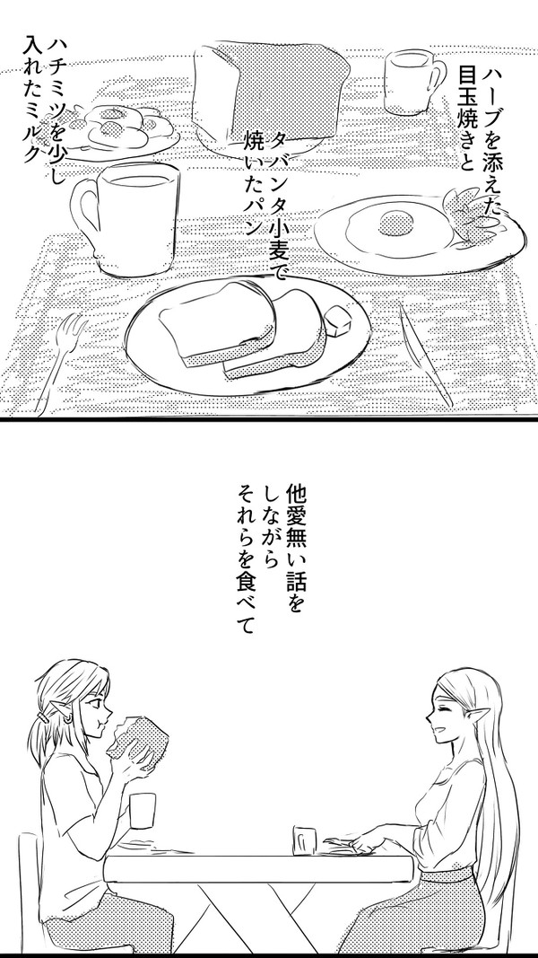 ライバル捏造　三角関係リンゼル