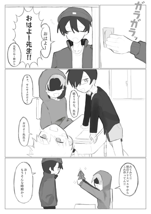 呪鬼2強捏造漫画