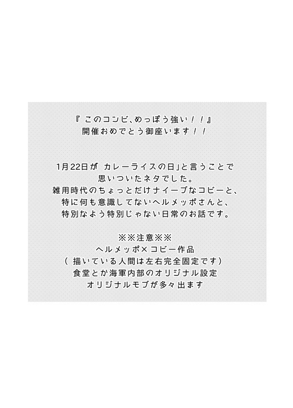 【WEBオンリー展示】その愛を重ねて