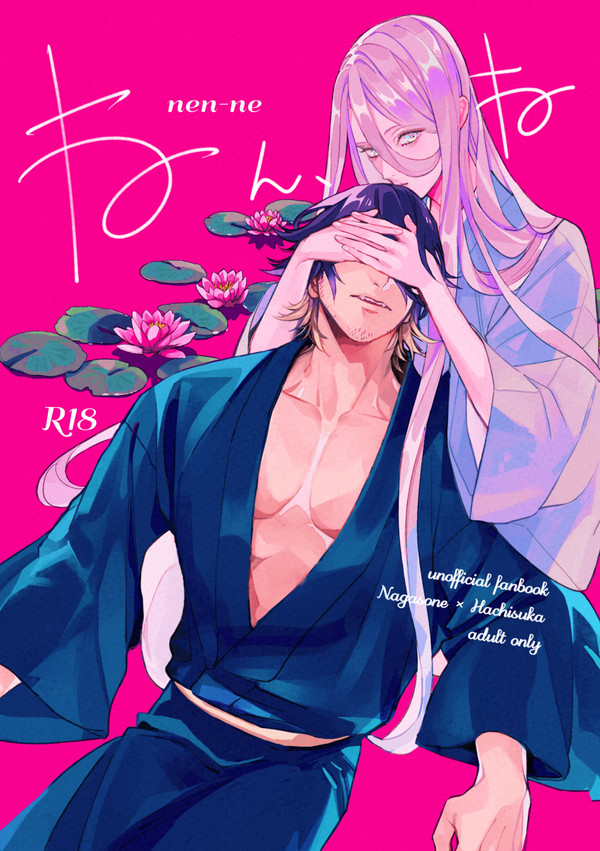 閃華42 長蜂本サンプル