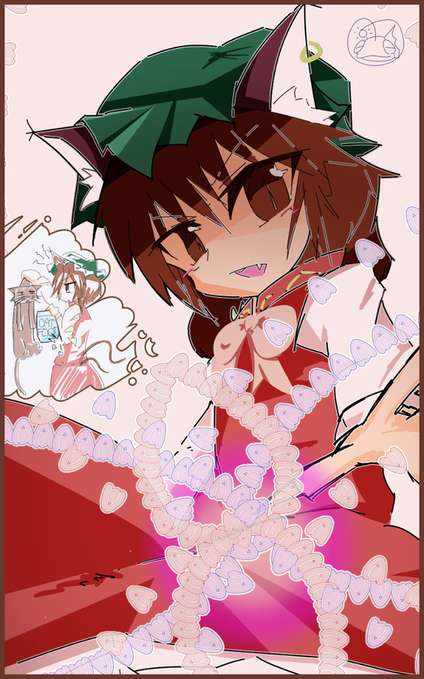 ちぇ