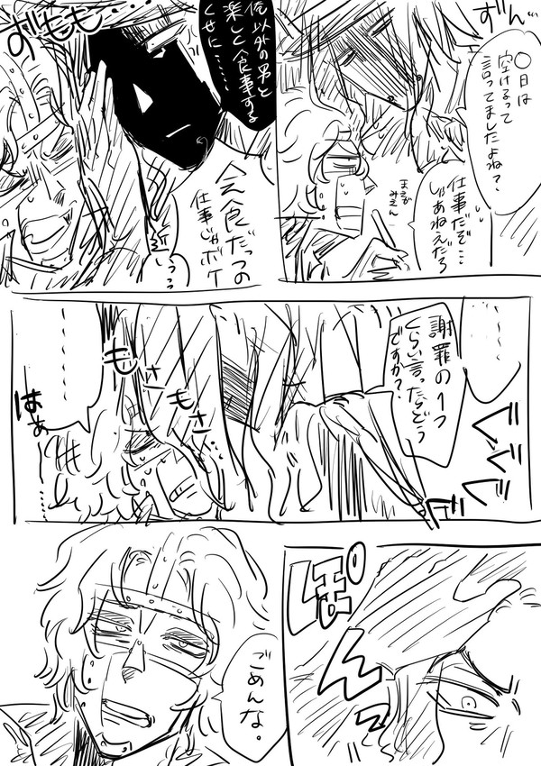 ルチスパ6+α