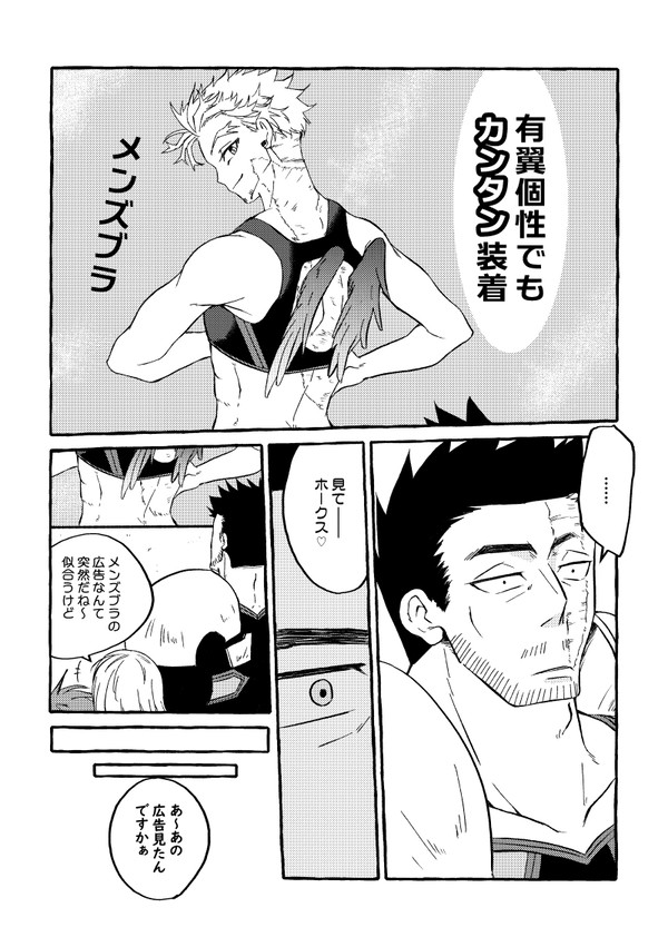 12月、1月のイベントの無配