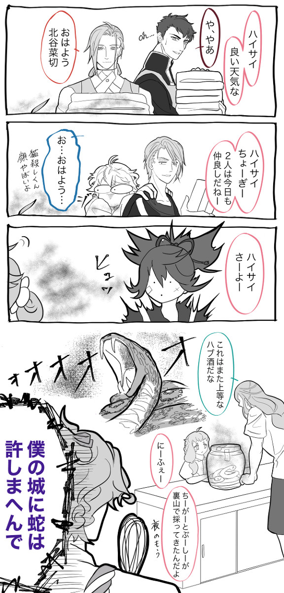 ハブ酒