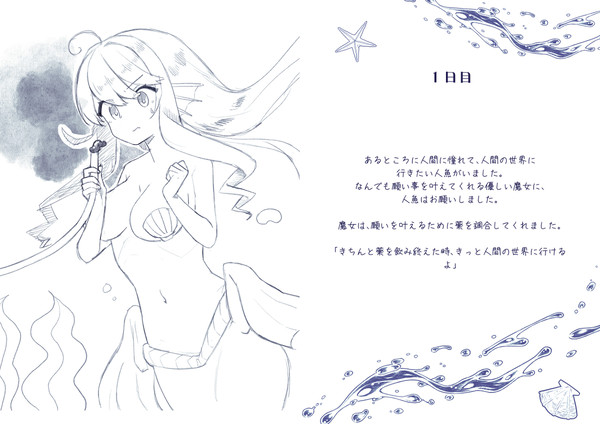 🧜‍♀️まとめ①