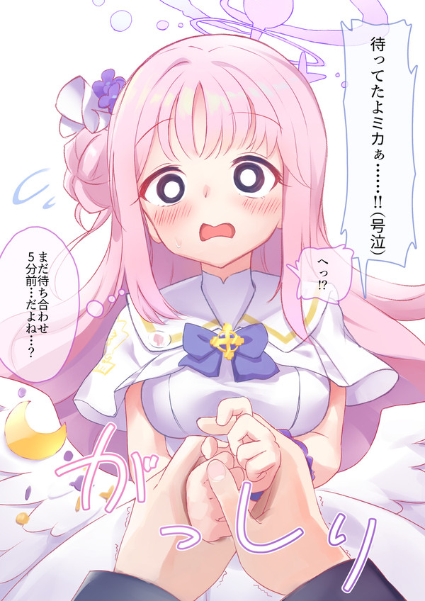 聖園ミカ