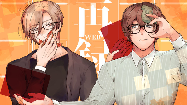 【創作BL】本の虫BL　WEB再録【R-18】