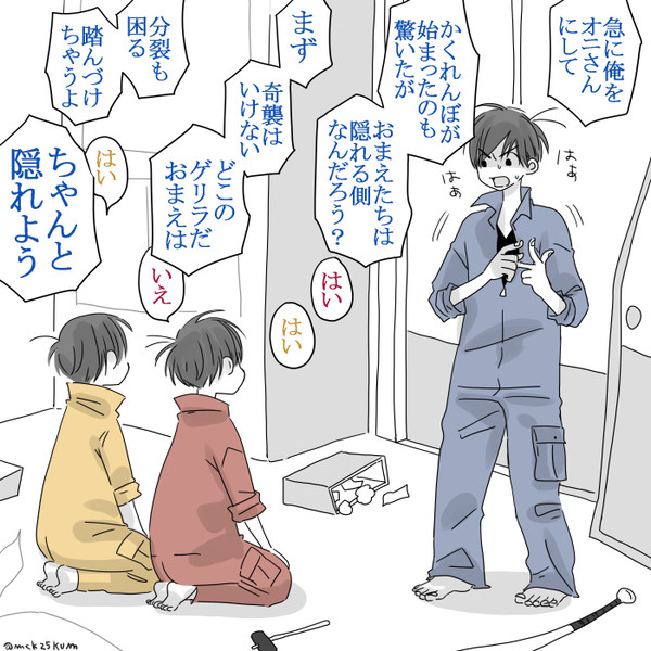 カラおそログ⑮(年齢操作多め)