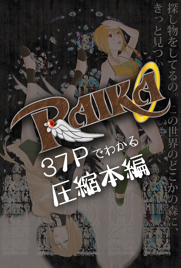 37Pでわかる「ライカ」