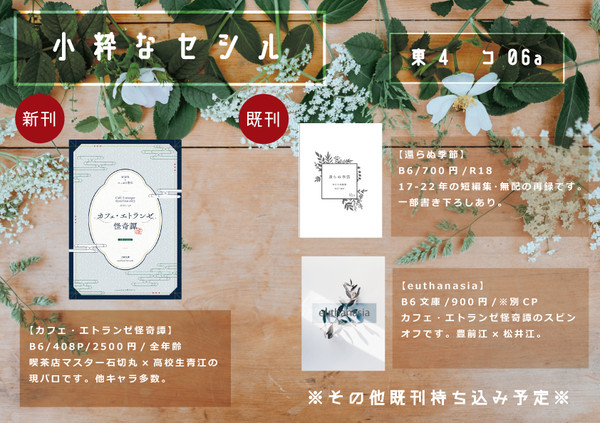 切なる碧へ13　サンプル