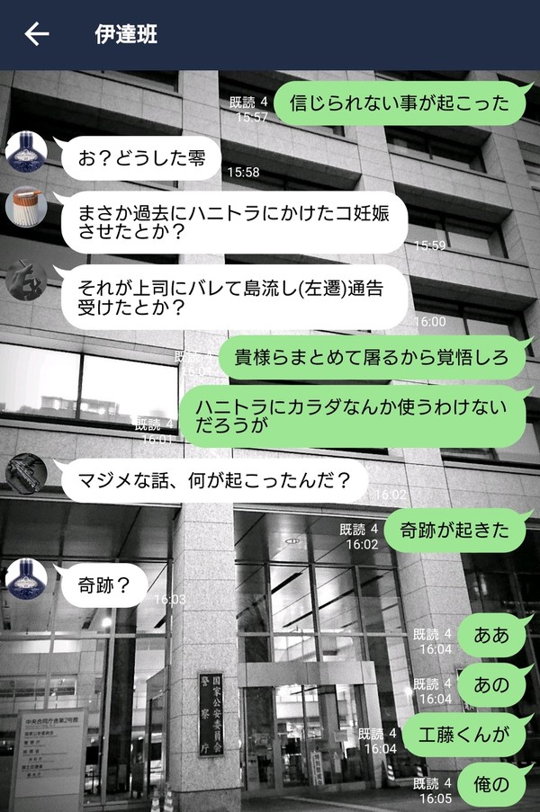 降新が恋人になった直後のK学組、3/4組それぞれのらいん