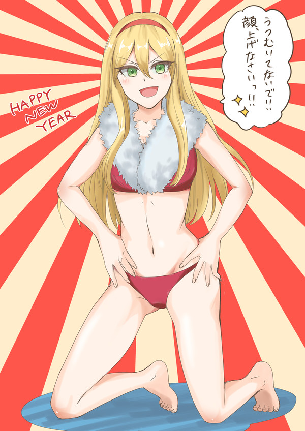 あけおめドミノ様