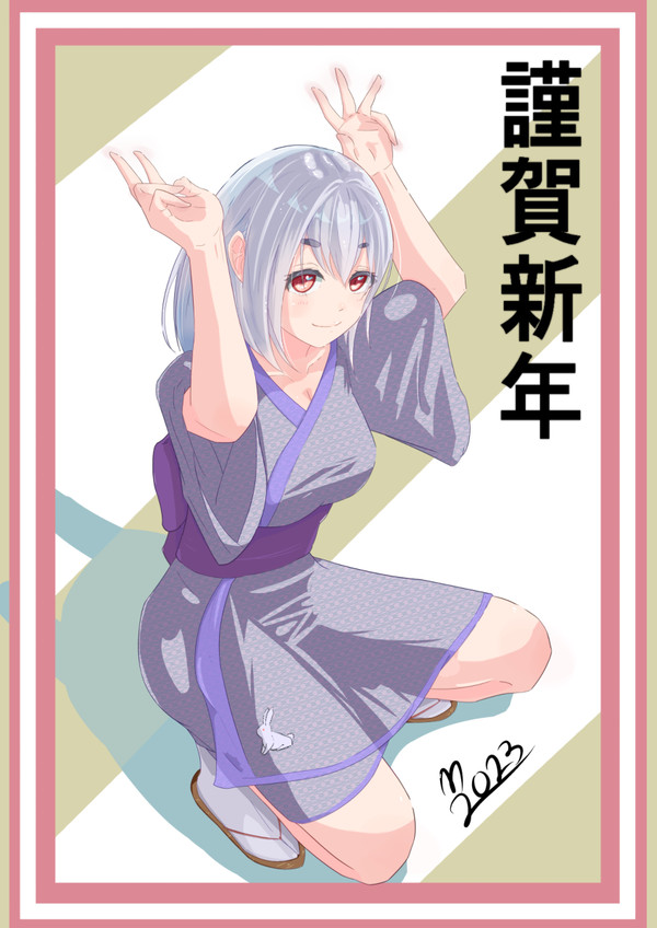 あけおめー