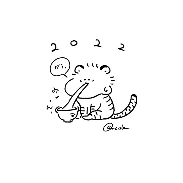 2022年log(主にごゆ)