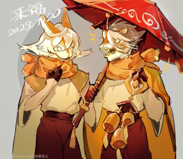 来福