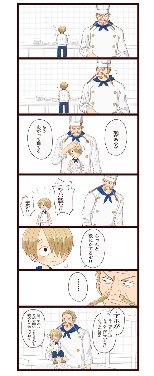 ゼフパパとチビナス