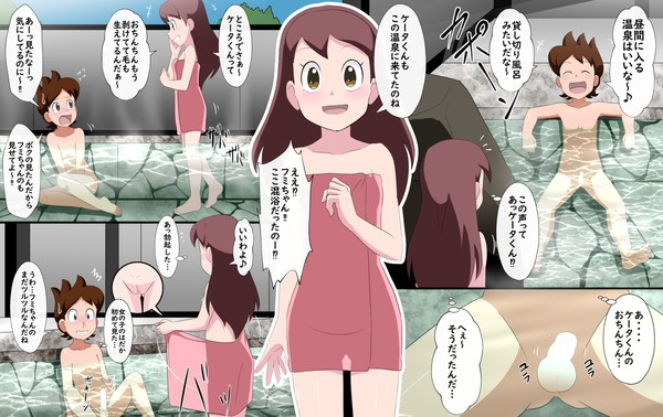 フミちゃんにアソコを見られた！？