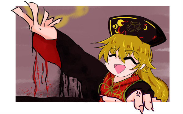 じゅ