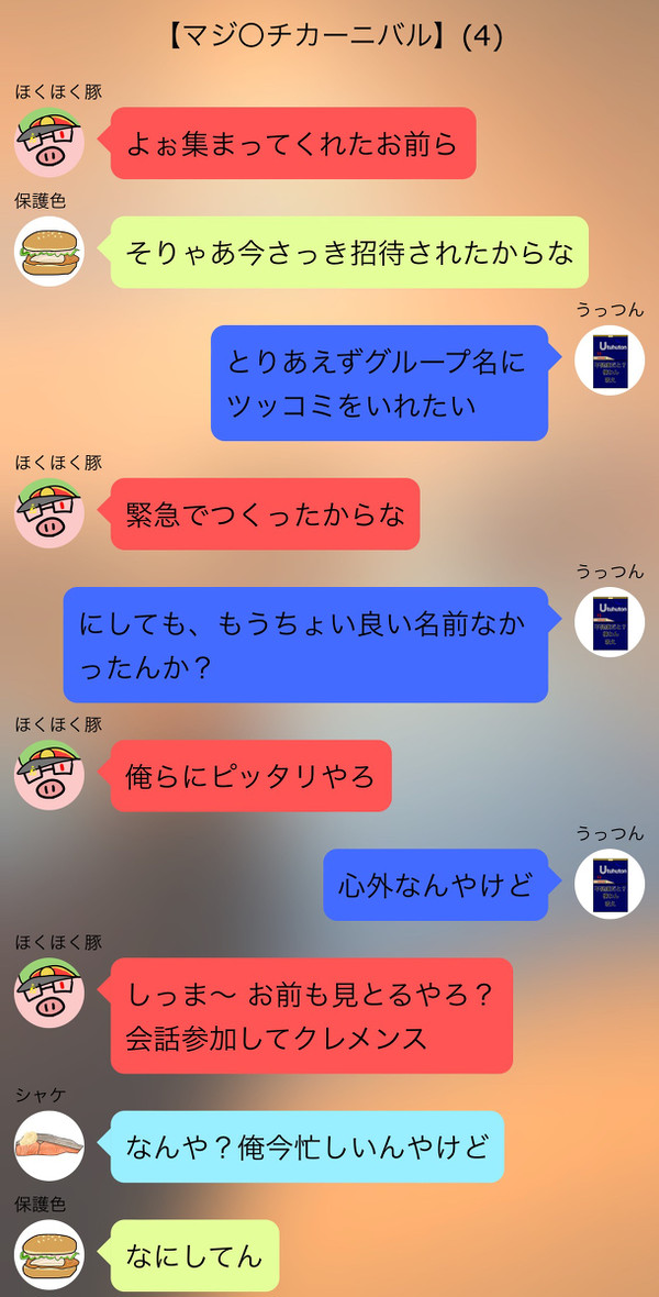 勘違いSEC●Mと後発組