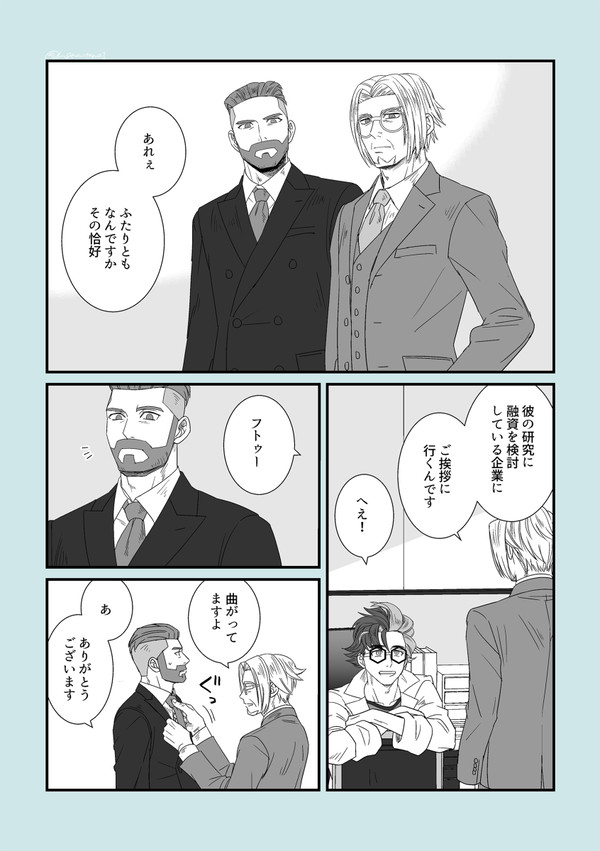 クラベル研究室