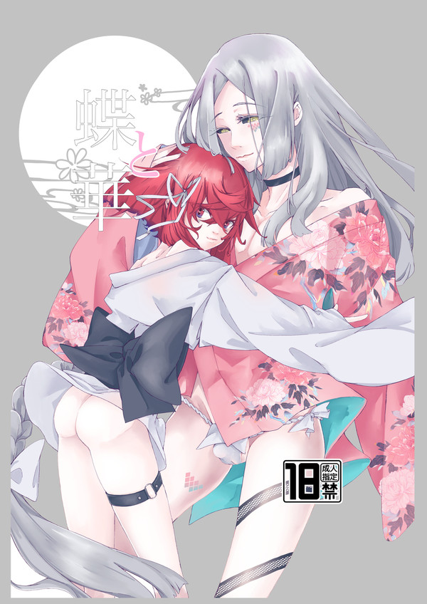 閃華の刻42