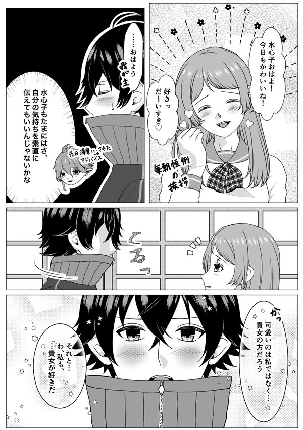 素直に
