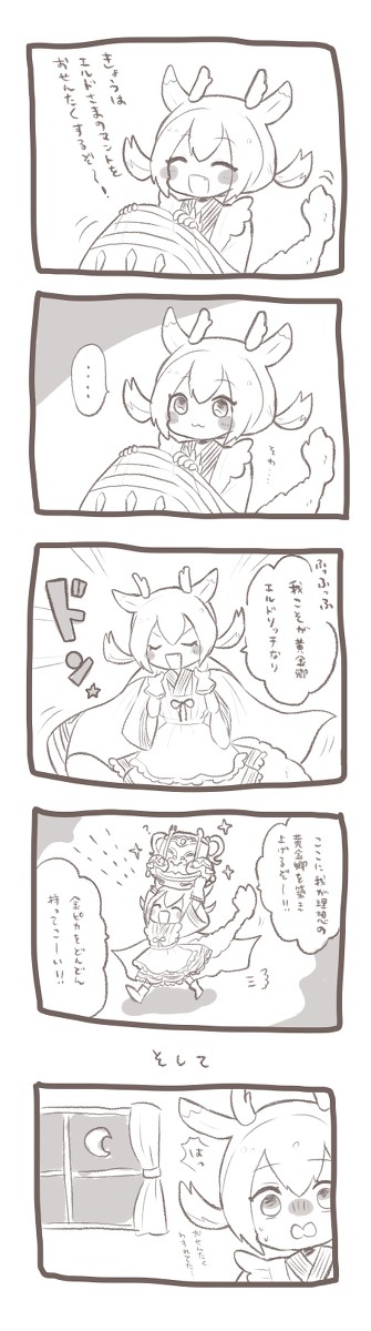 ラドリーちゃん