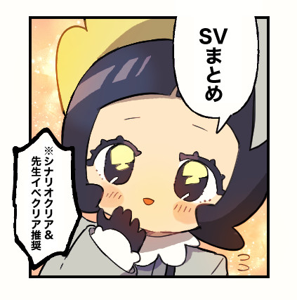 pkmnまとめ6