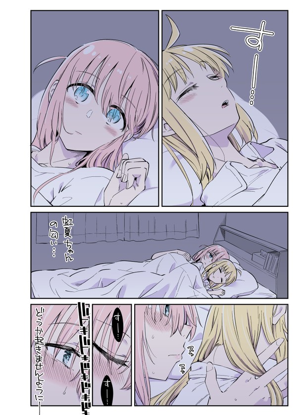 むらむらしちゃうぼ虹