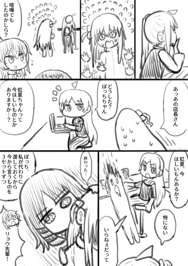 すれちがいぼ虹