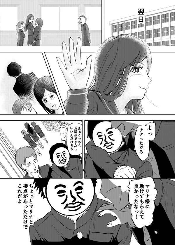 十年後に大女優になるカノジョ③