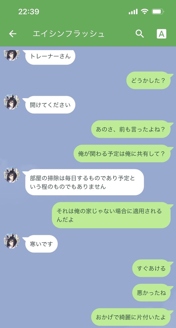 策略家フラッシュ、ナワバリの確保を