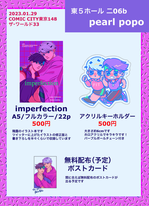 【ザワ33】お品書き