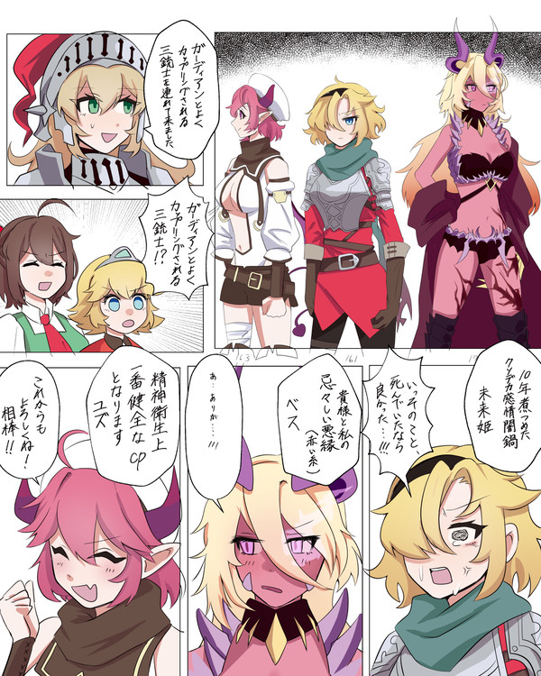 私とよく二次創作でカップリングされる三銃士を連れてきました！