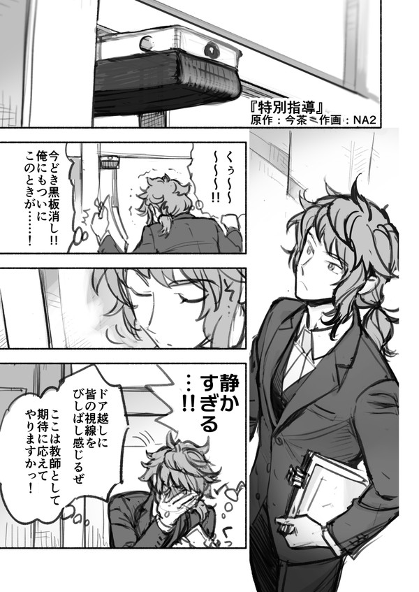 特別指導