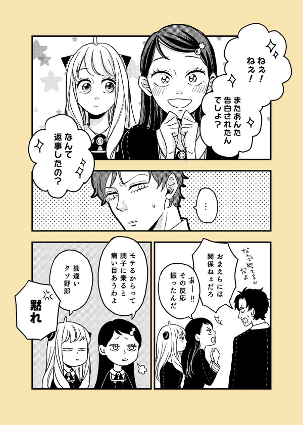 ダミアニャ ※成長if