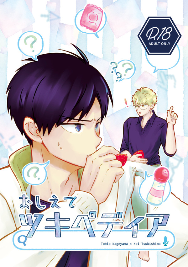 お月見しようか 新刊のお知らせ(影月)