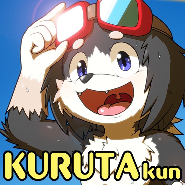 クルタくん