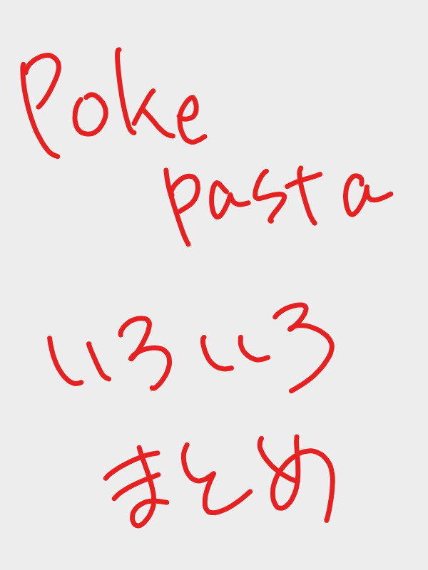ららばいまとめ